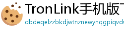 TronLink手机版下载
